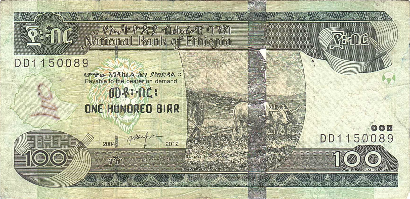 Ethiopia 100 2012 F P-52/f